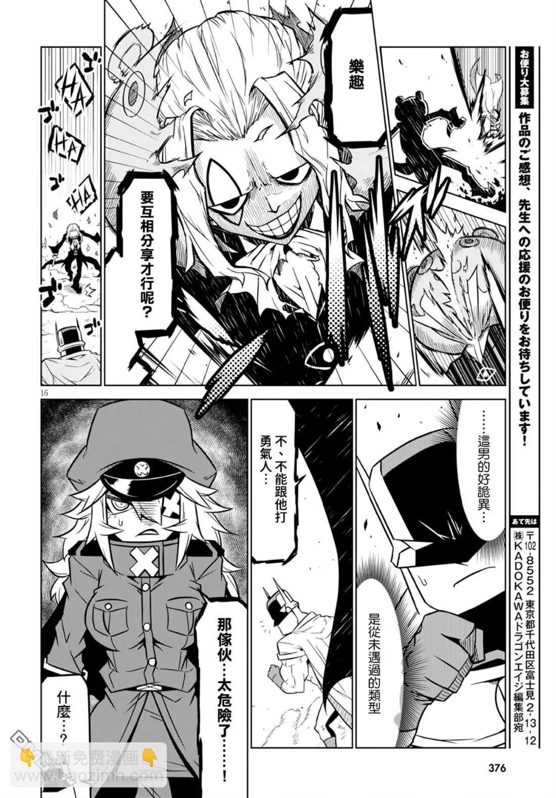 第95话 名为J者5