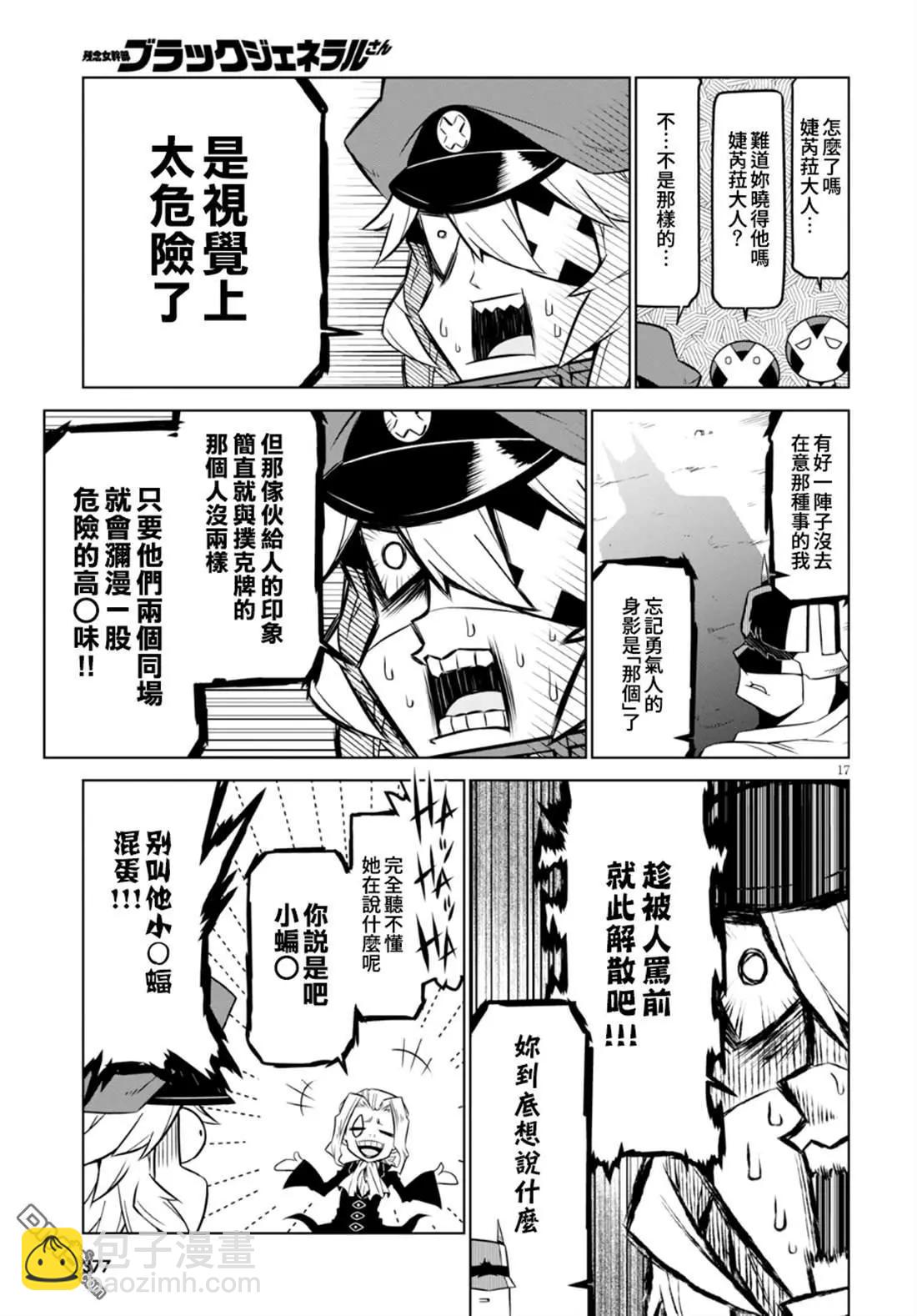 第95话 名为J者6
