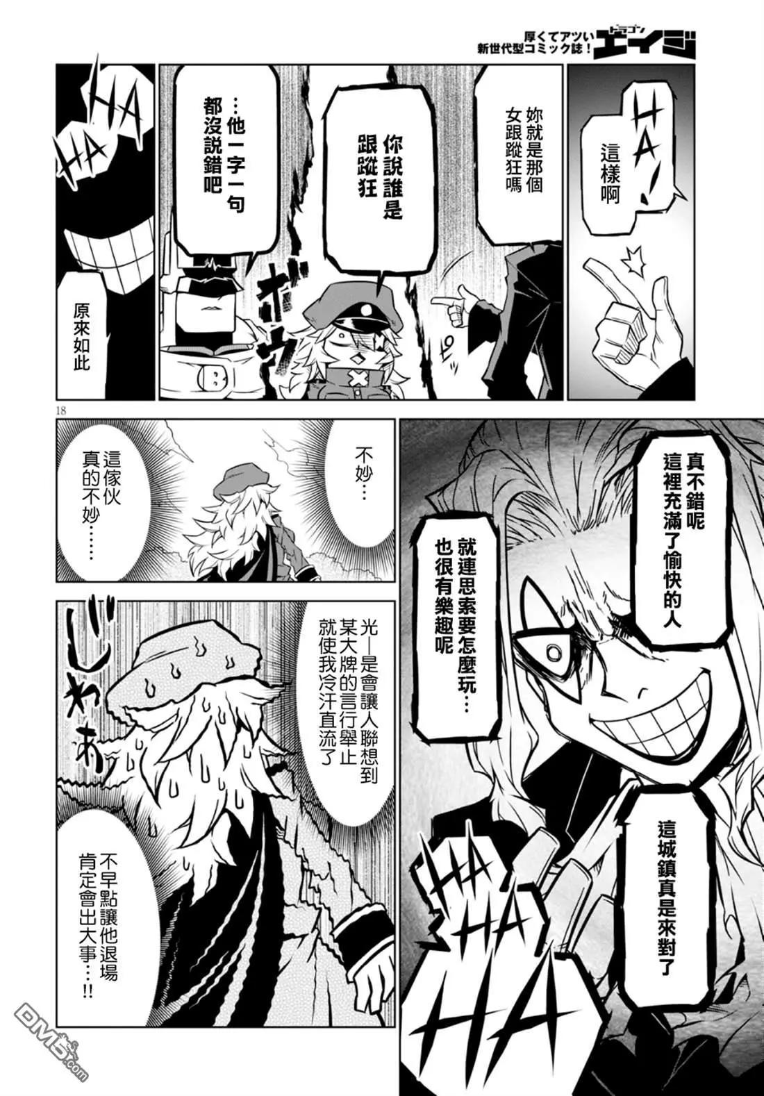 第95话 名为J者7