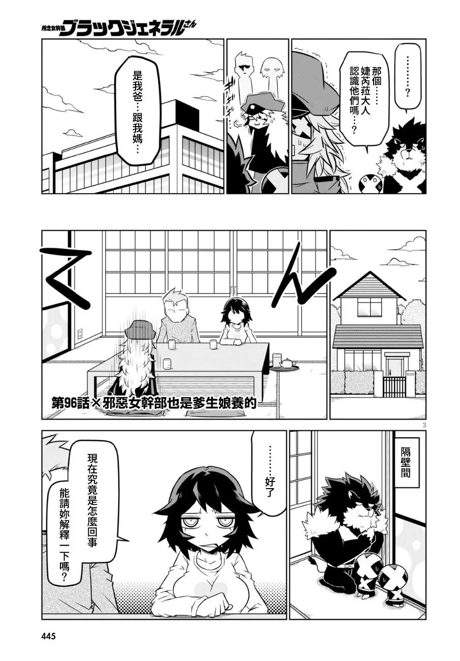 第96话2