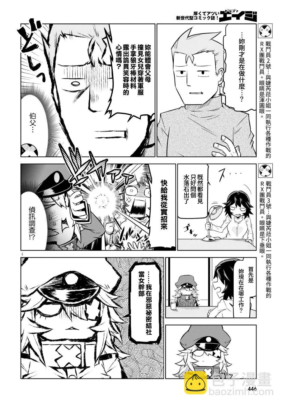 第96话3