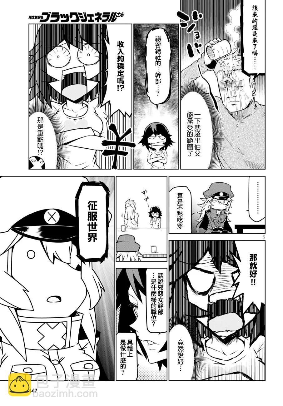 第96话4