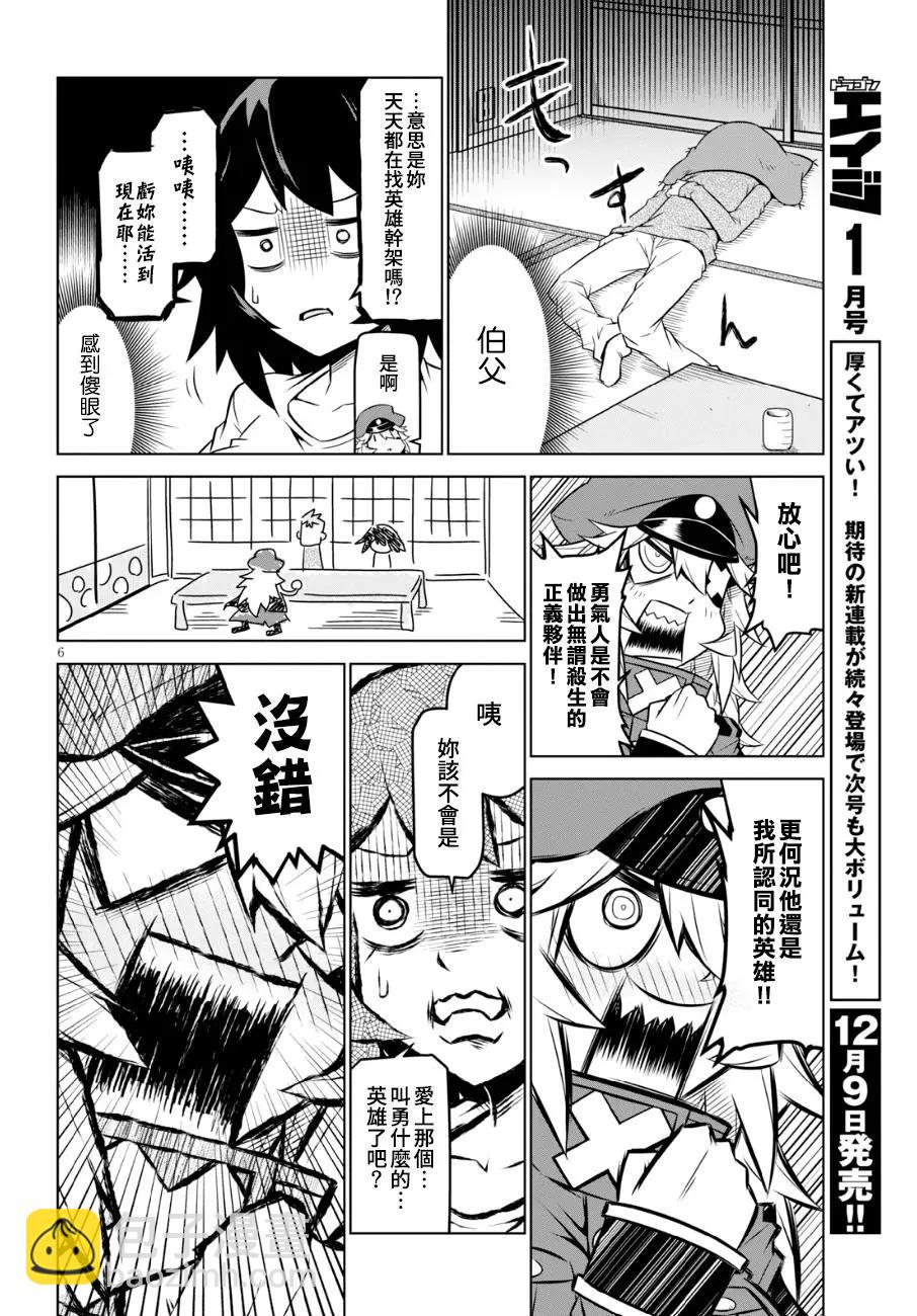 第96话5