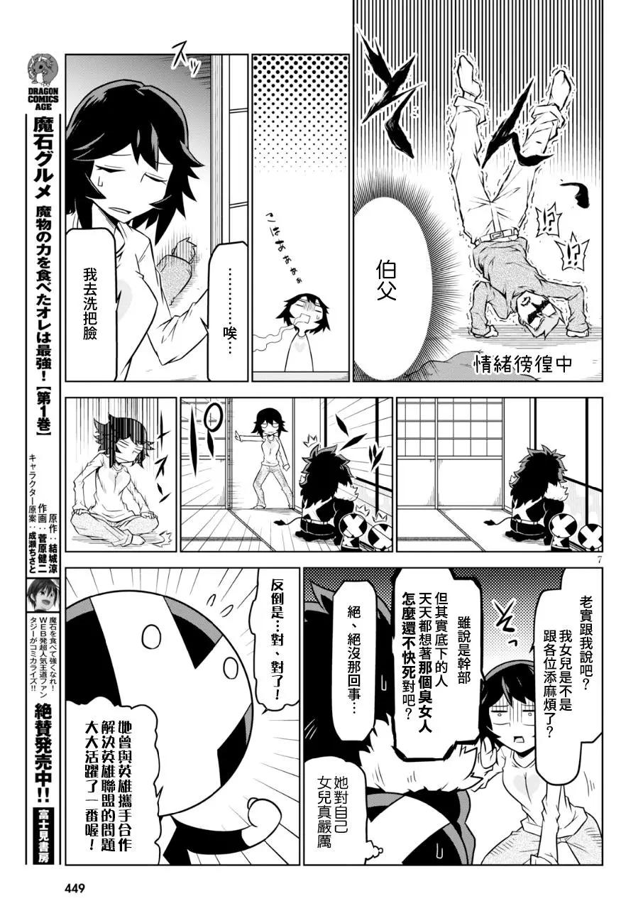第96话6