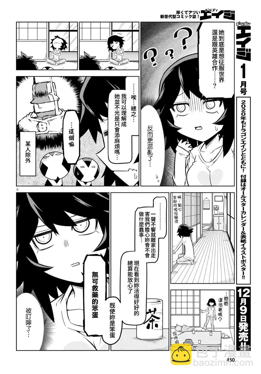 第96话7