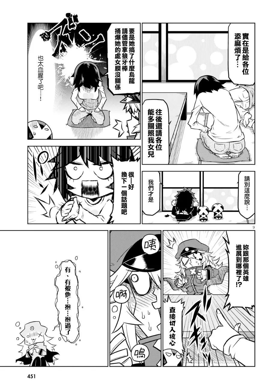 第96话8