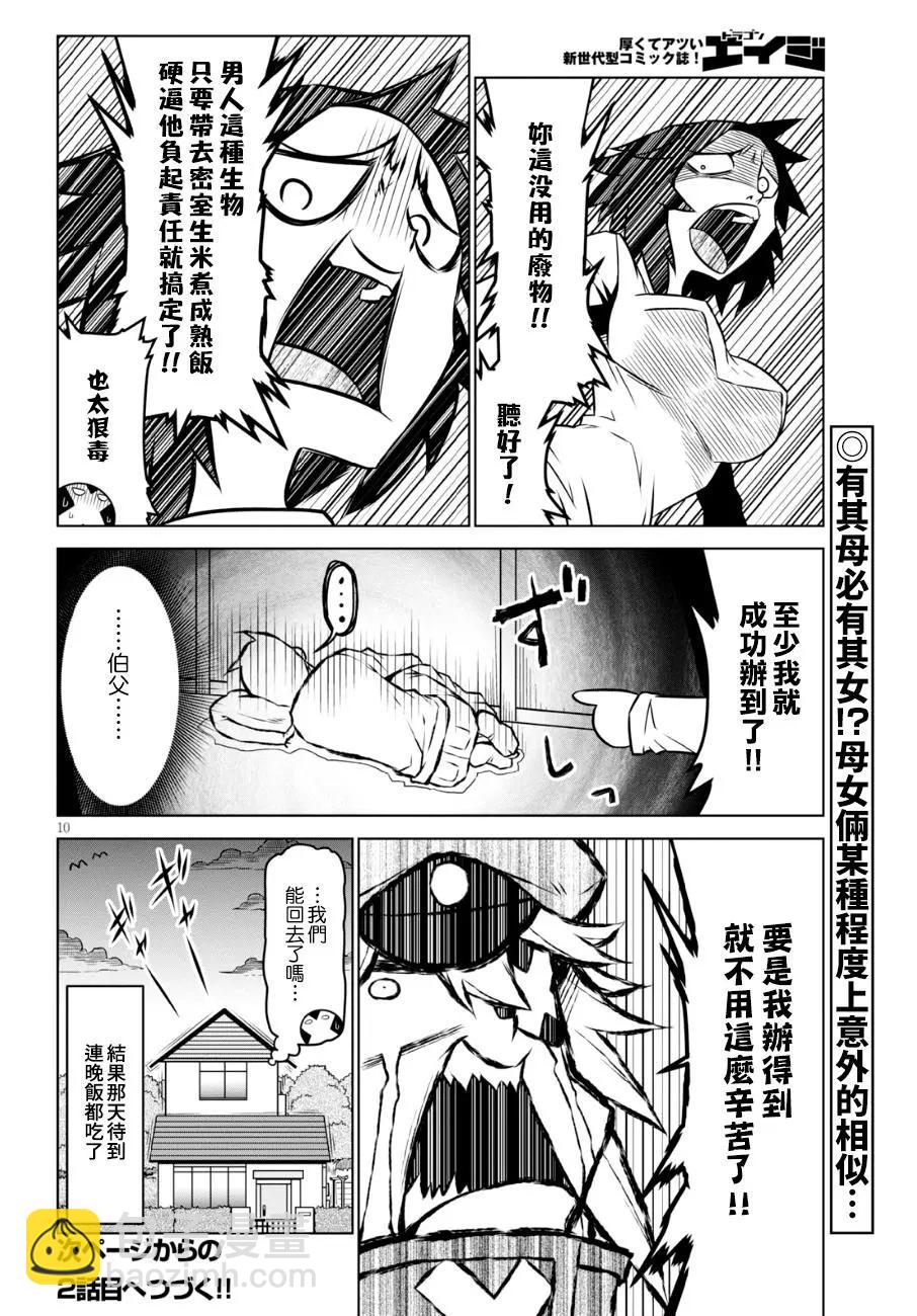 第96话9