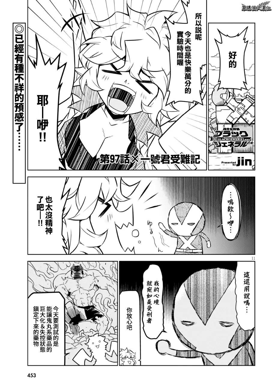 第97话0