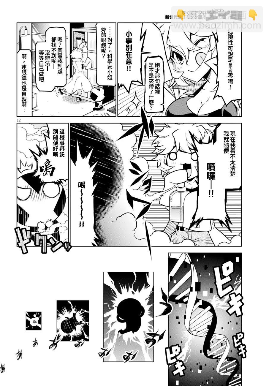 第97话1