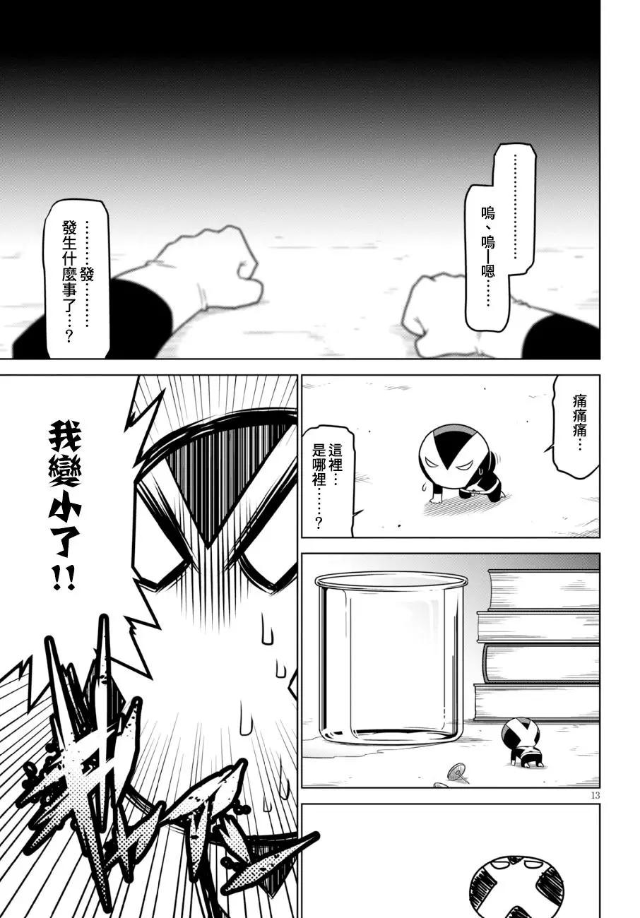 第97话2