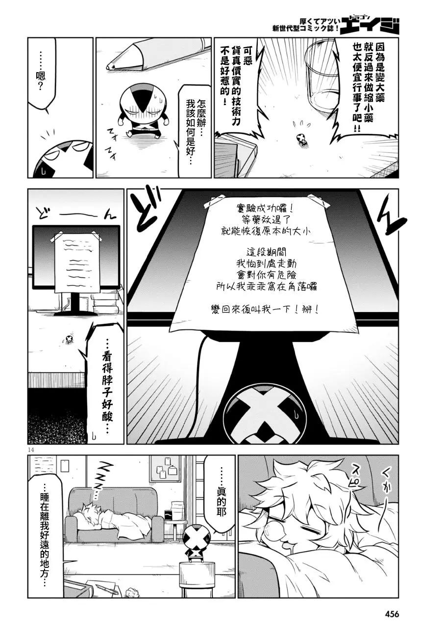 第97话3