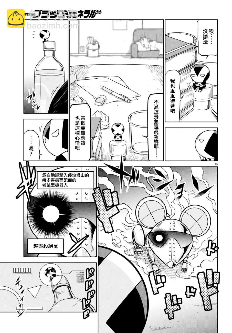 第97话4