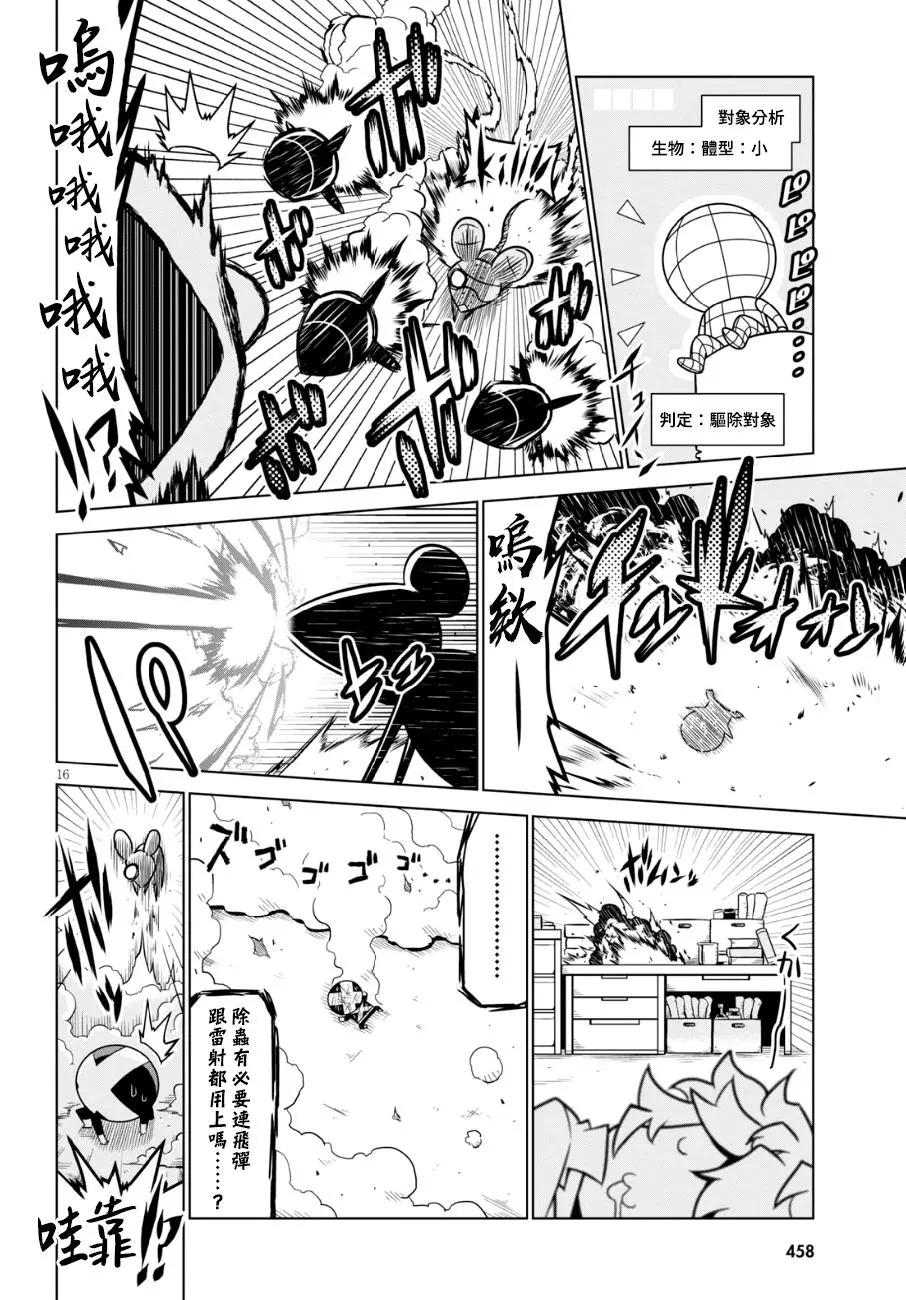 第97话5