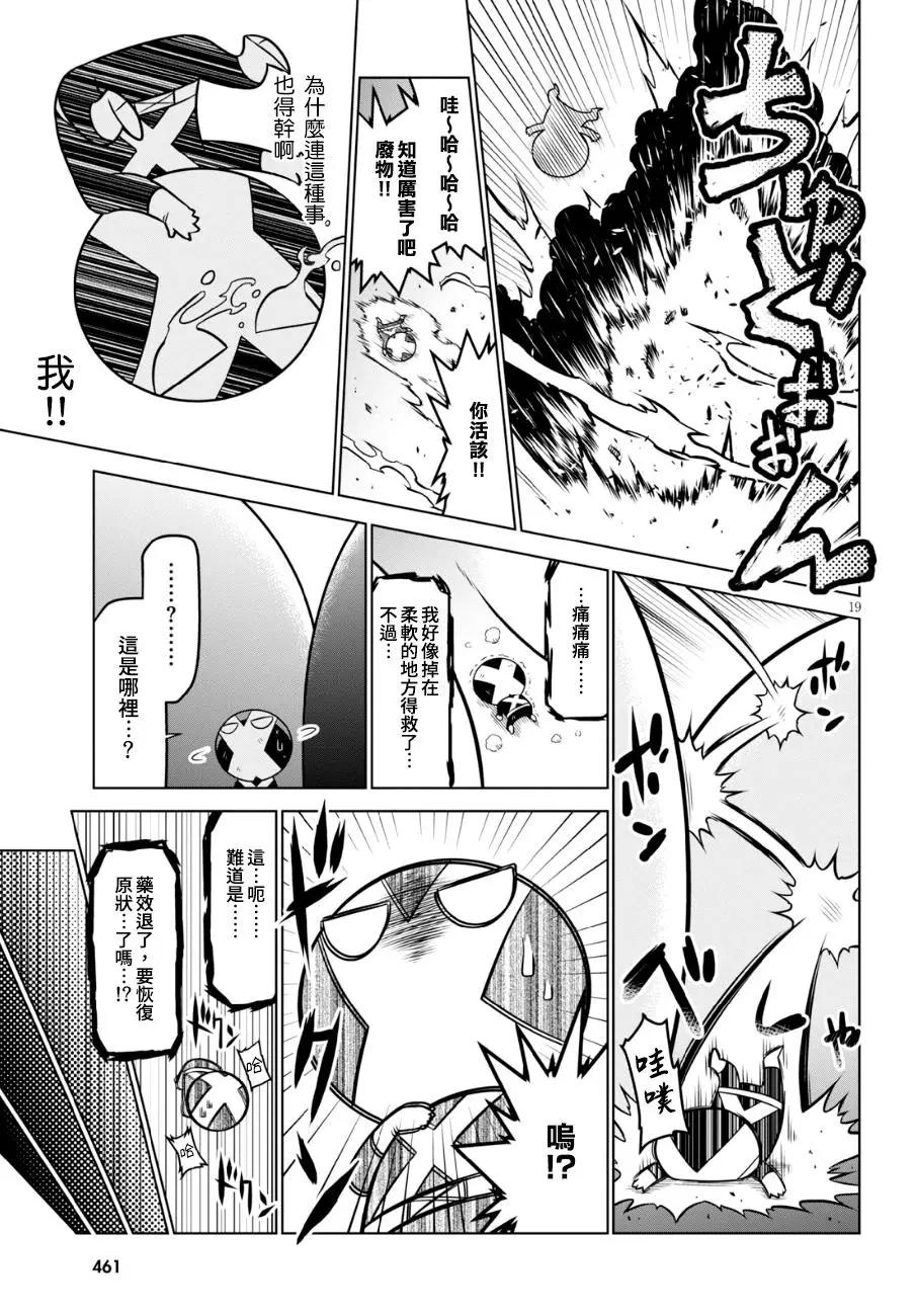 第97话8