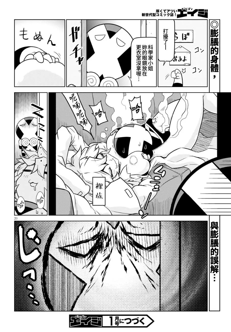 第97话9