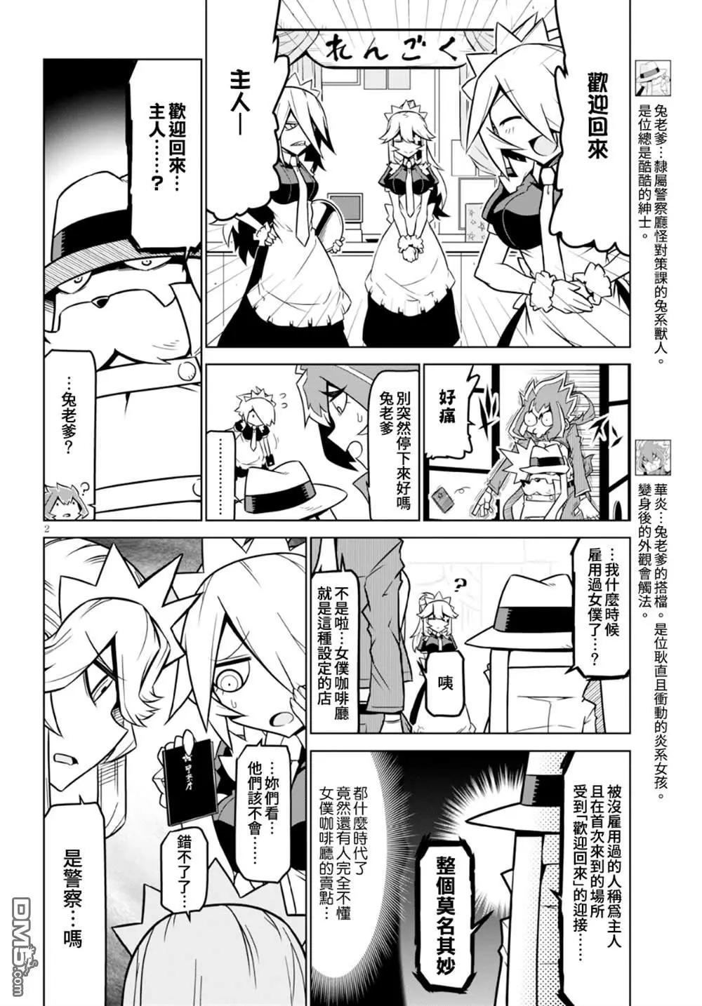 第98话1