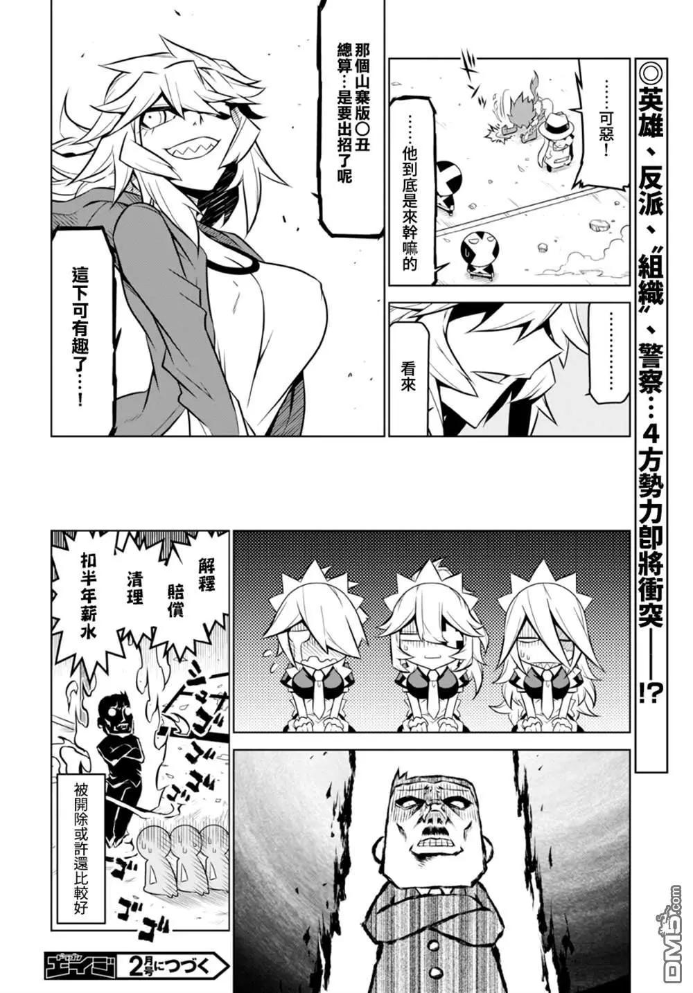 第98话11