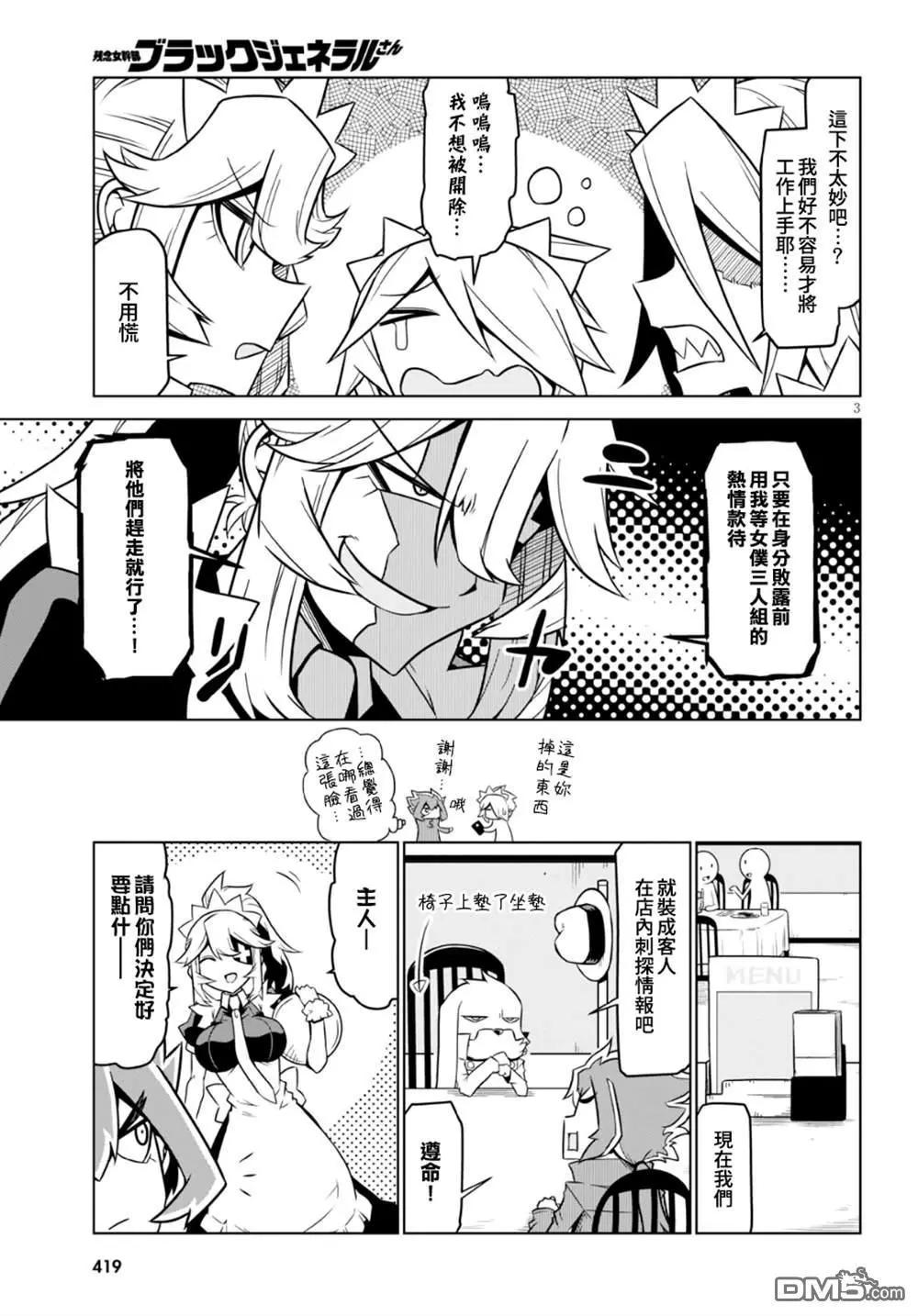 第98话2