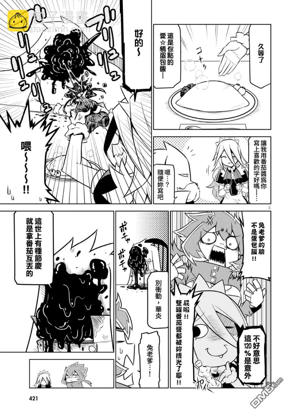 第98话4