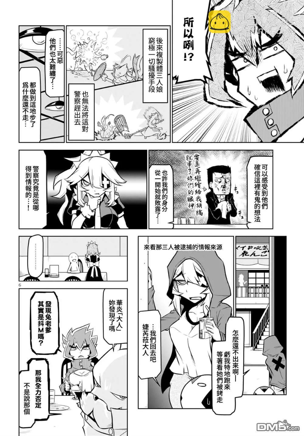 第98话5