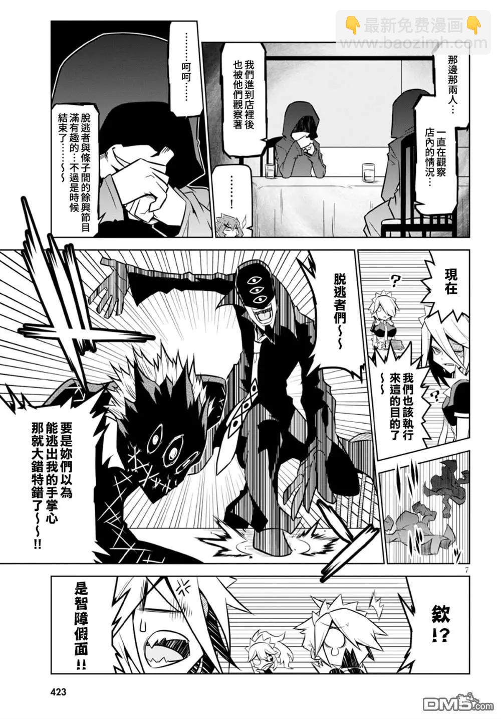 第98话6
