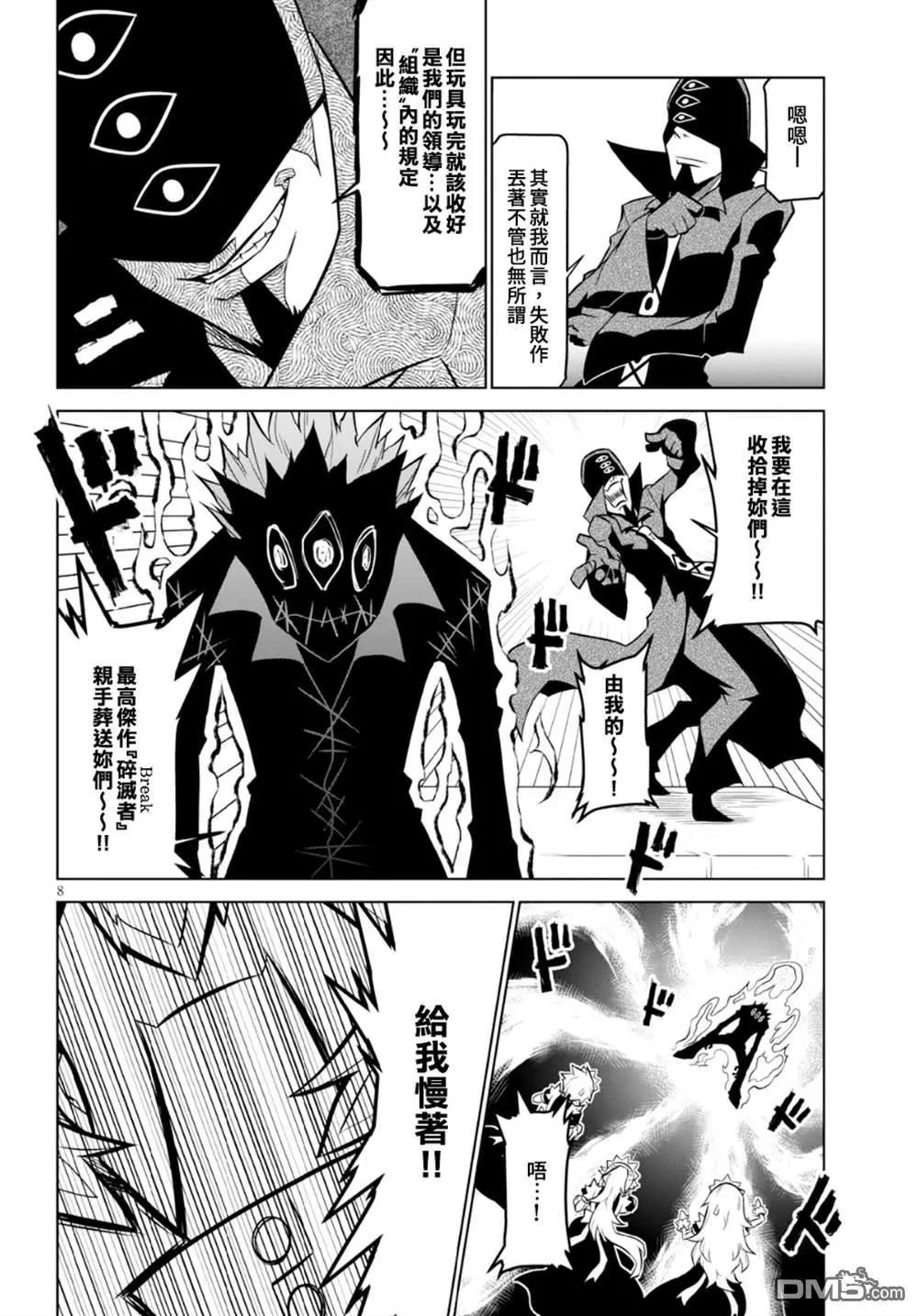 第98话7