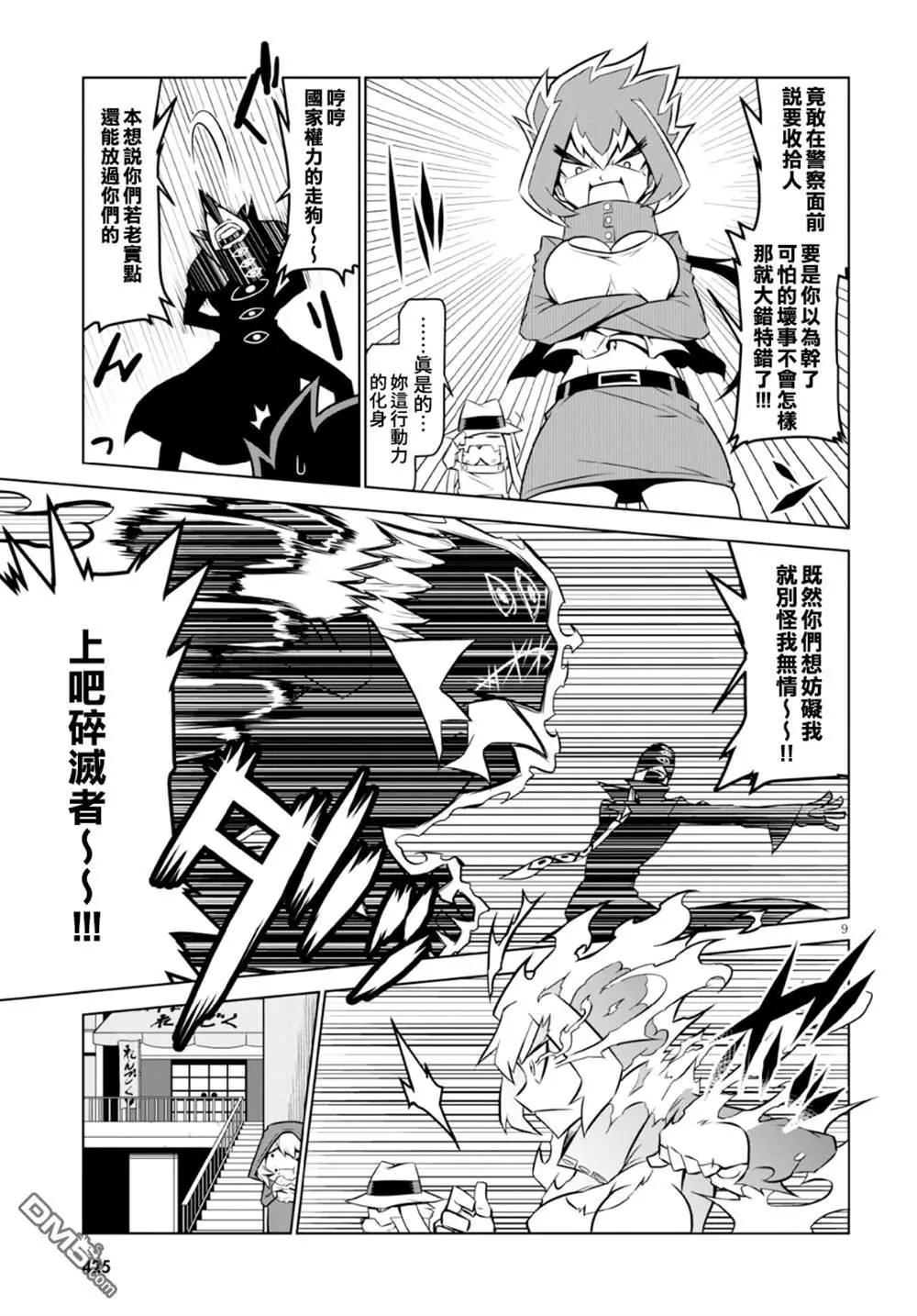 第98话8