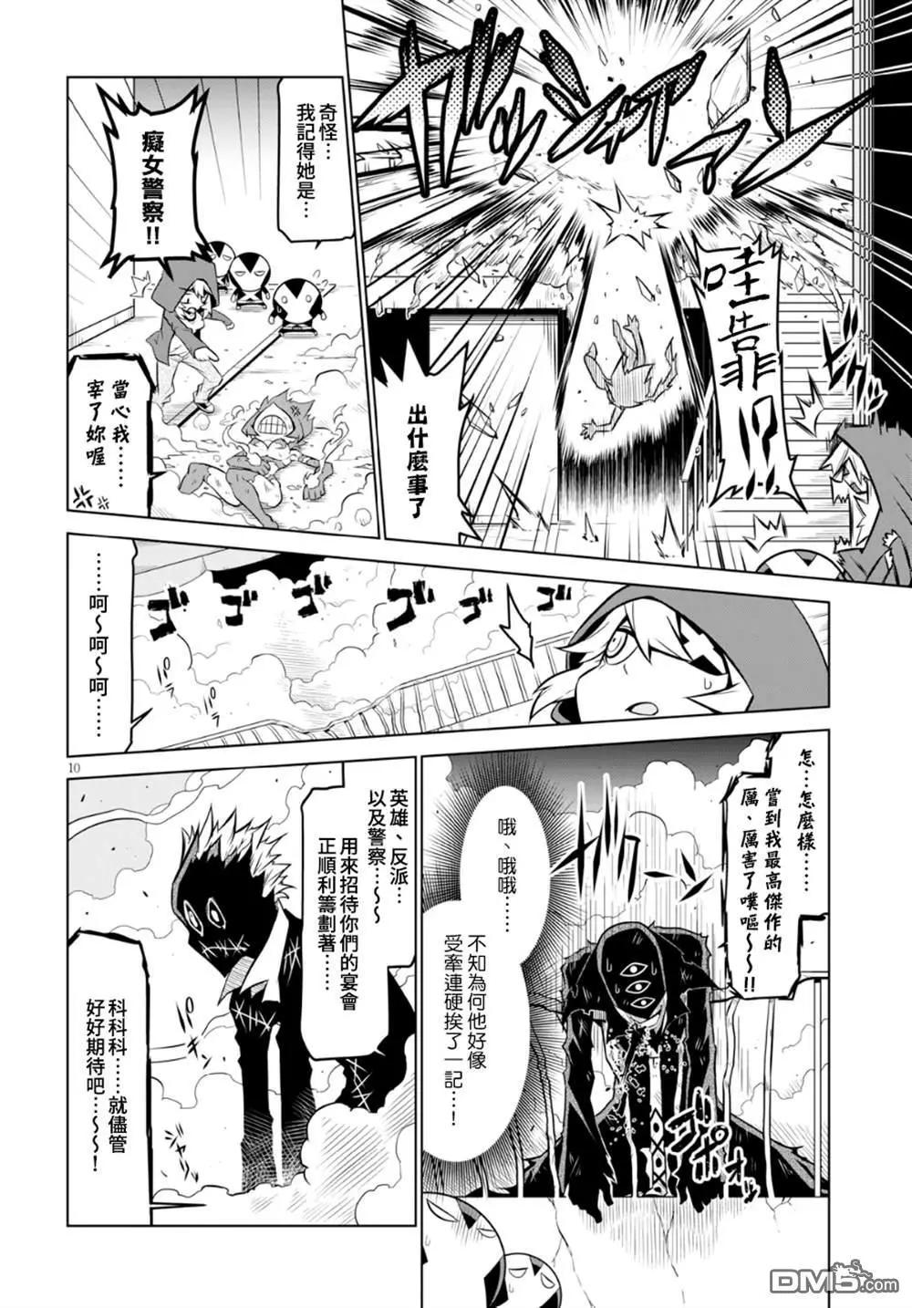 第98话9