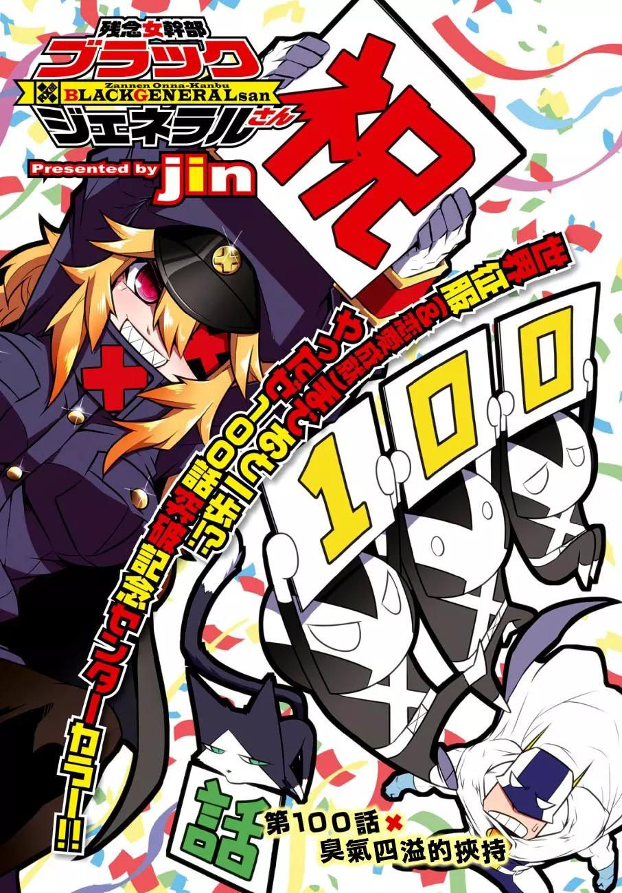 第100话0