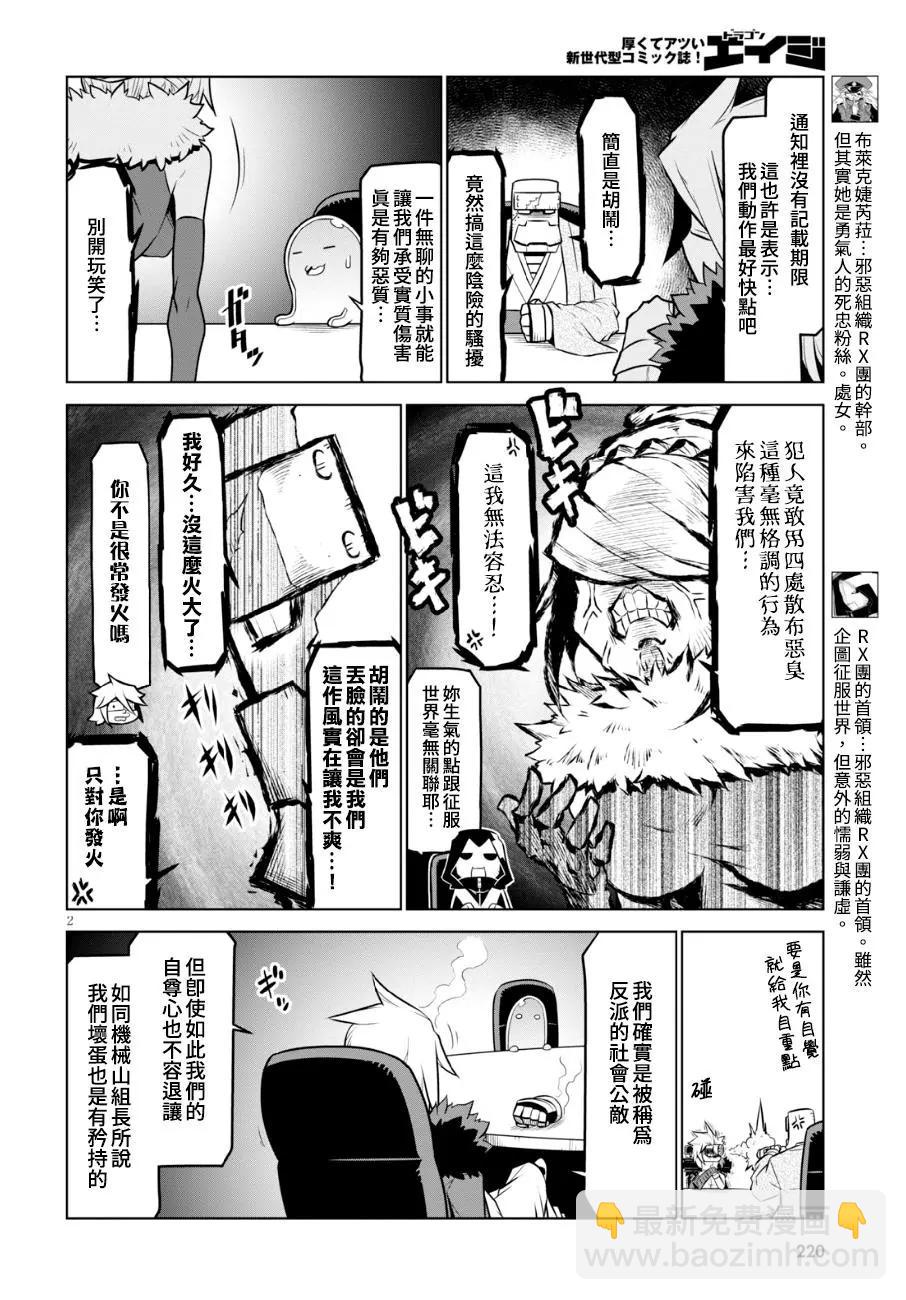 第100话3
