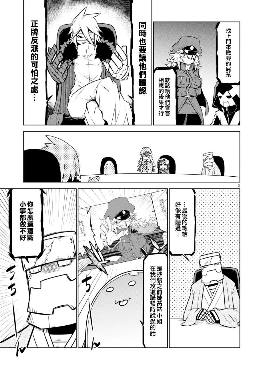 第100话4