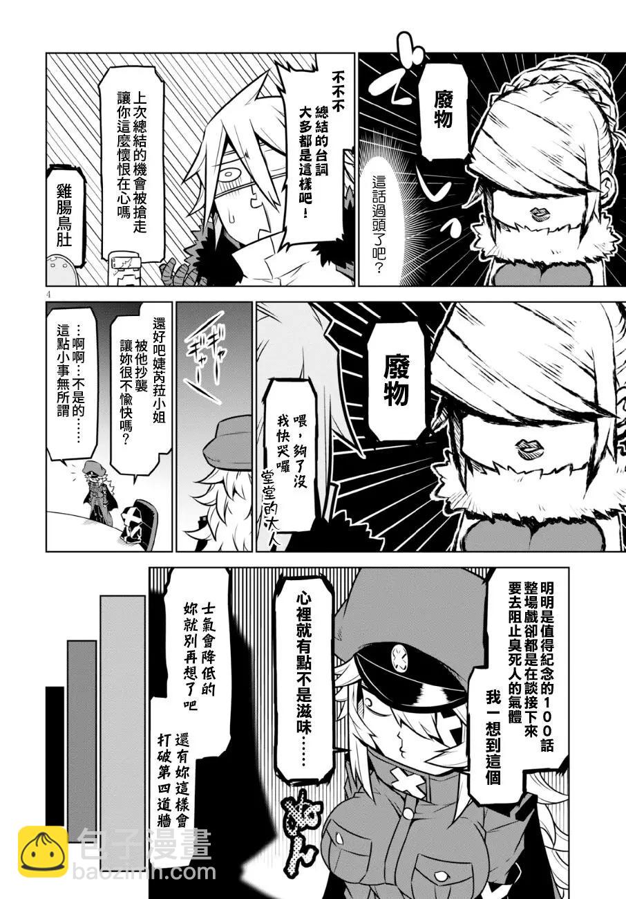 第100话5