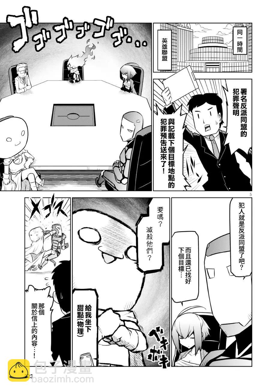 第100话6
