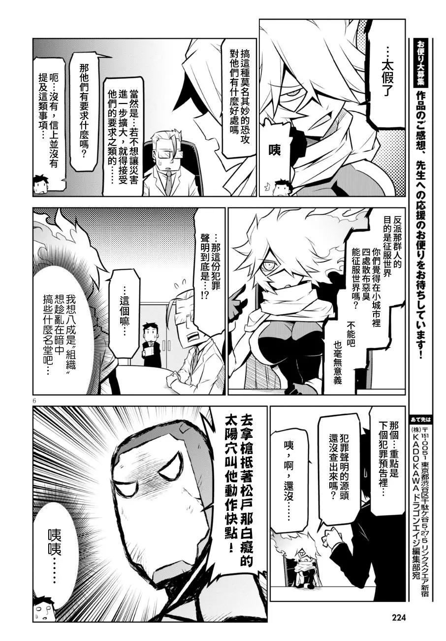 第100话7