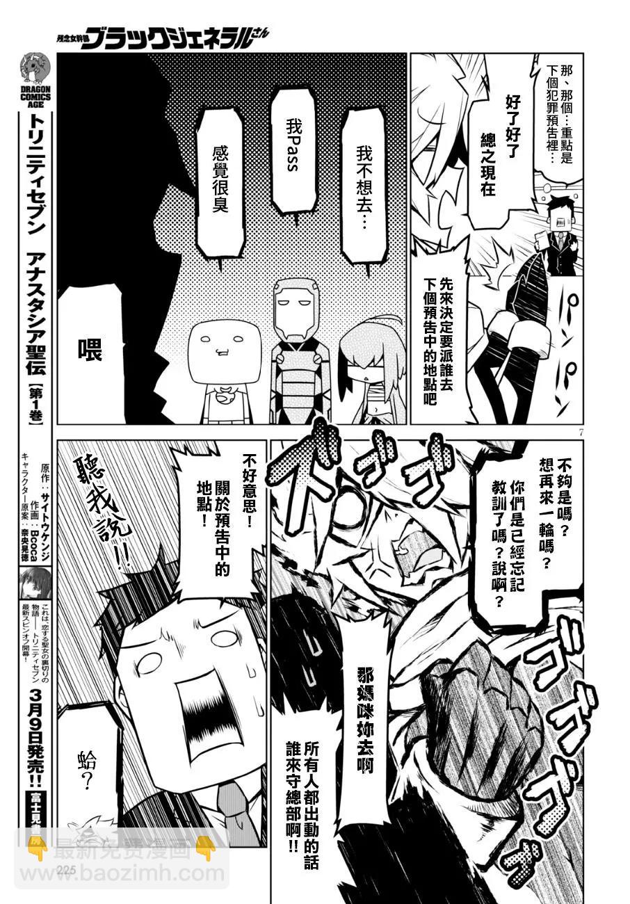 第100话8