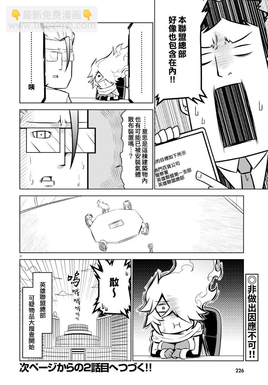 第100话9
