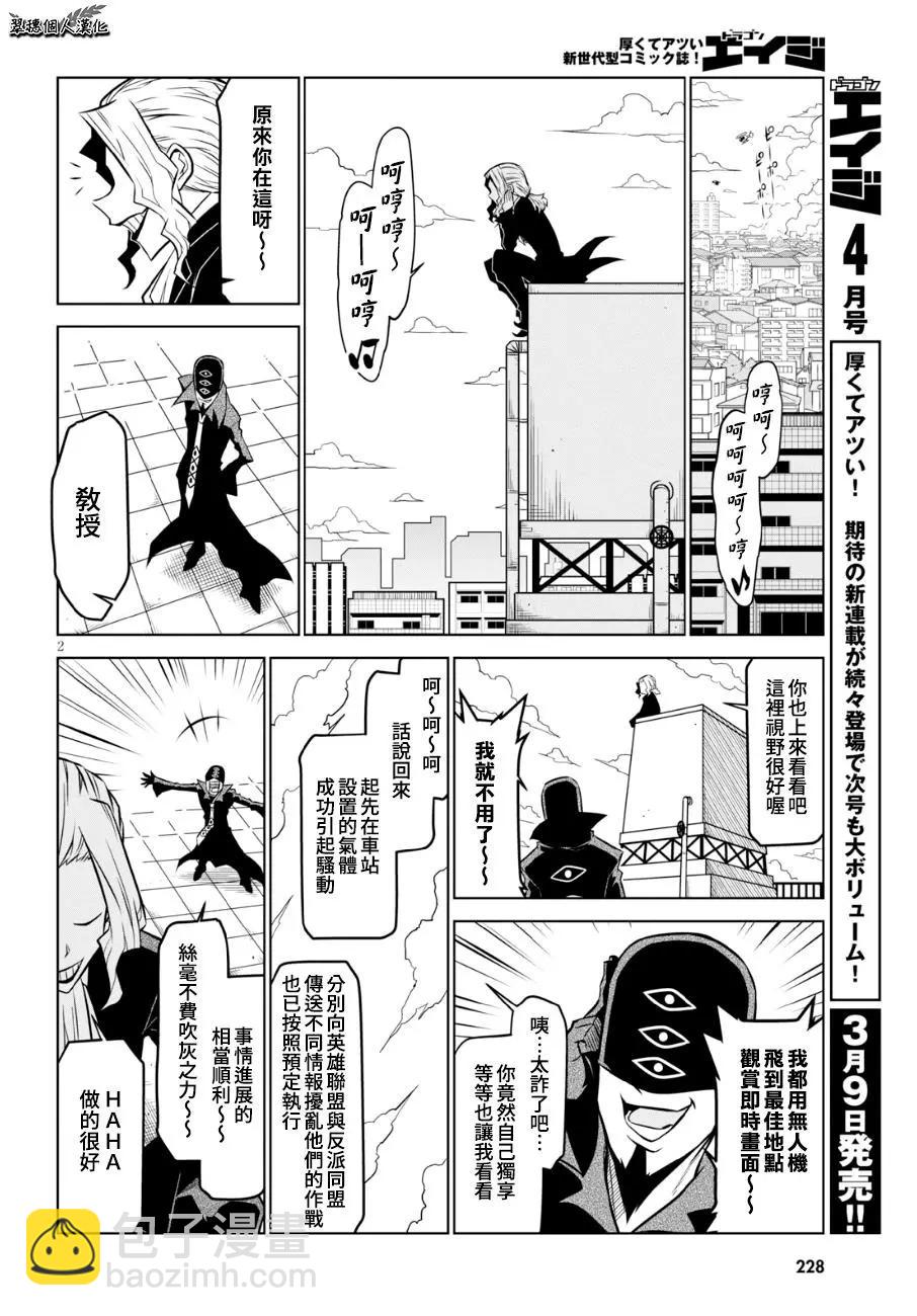 第101话1
