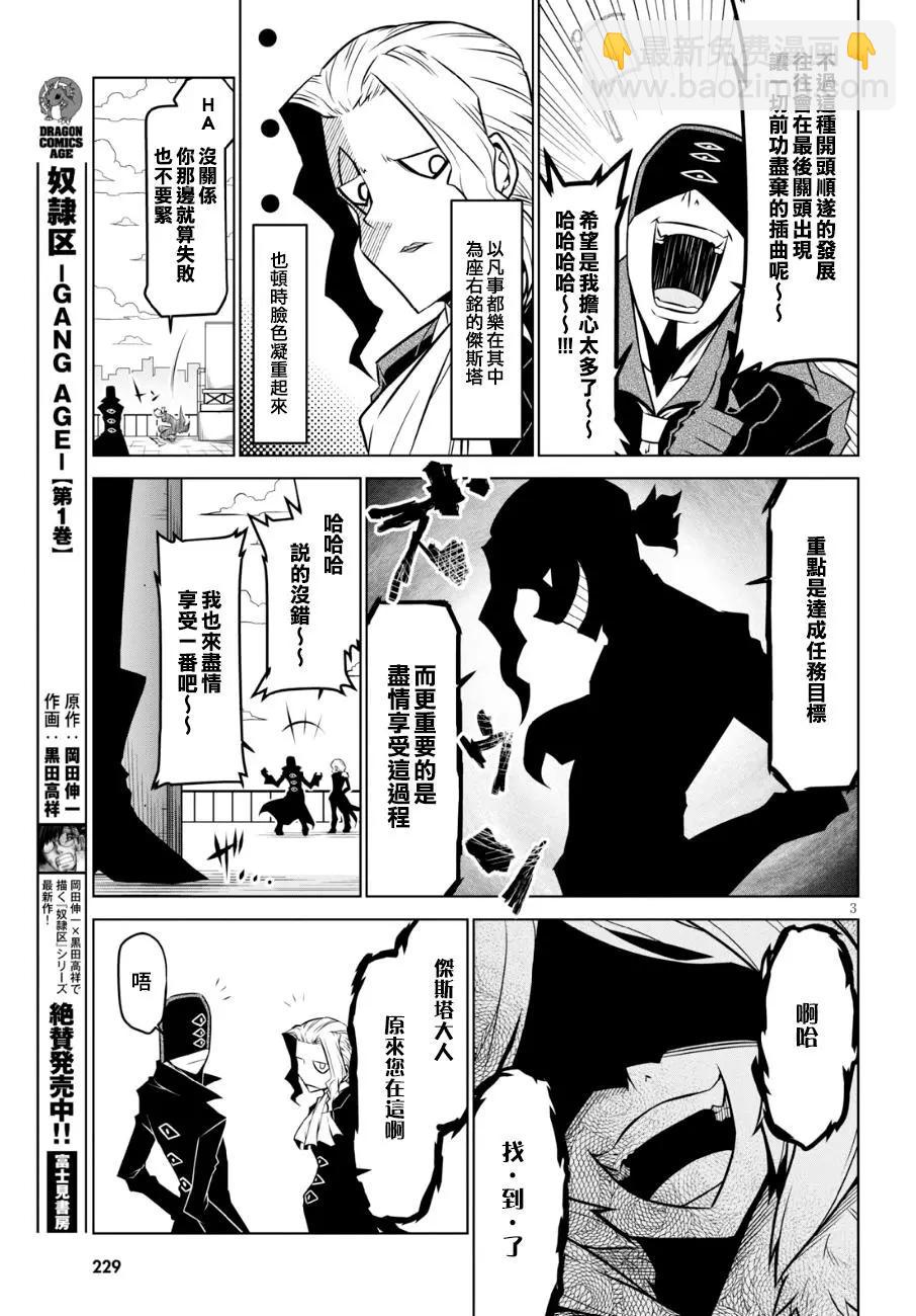 第101话2