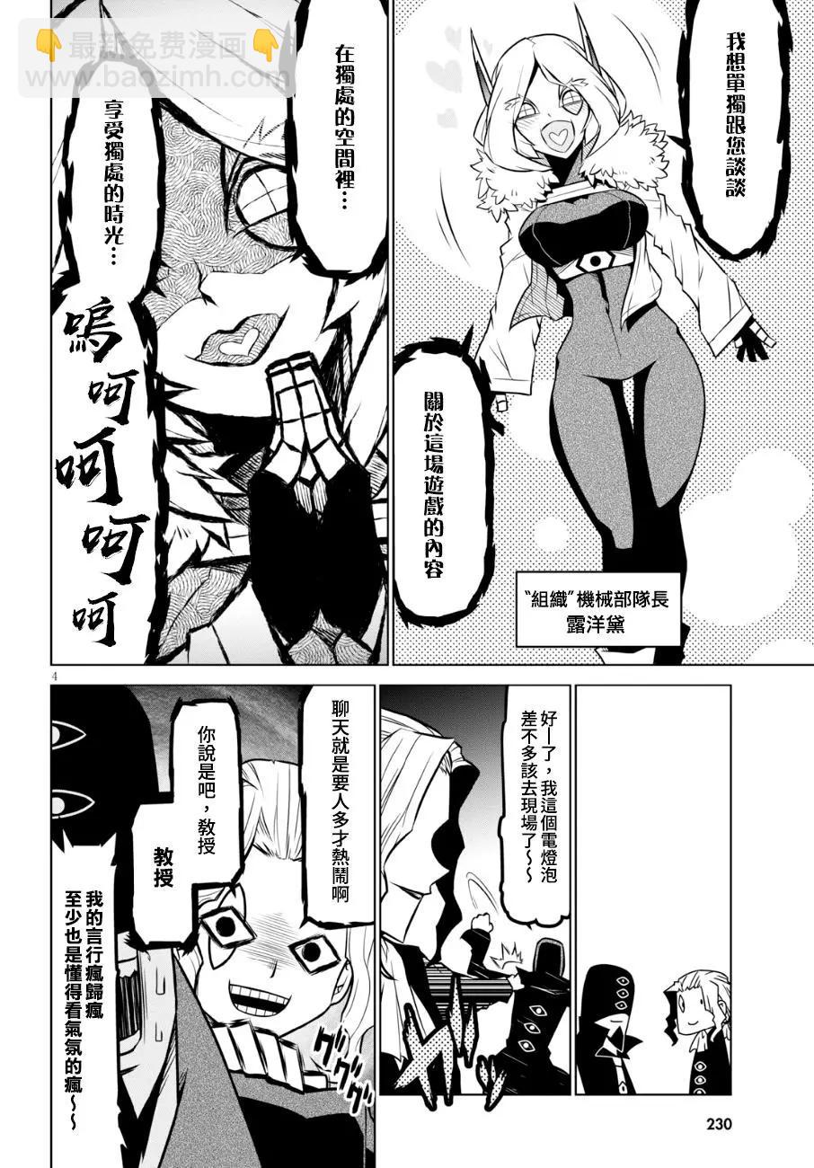 第101话3