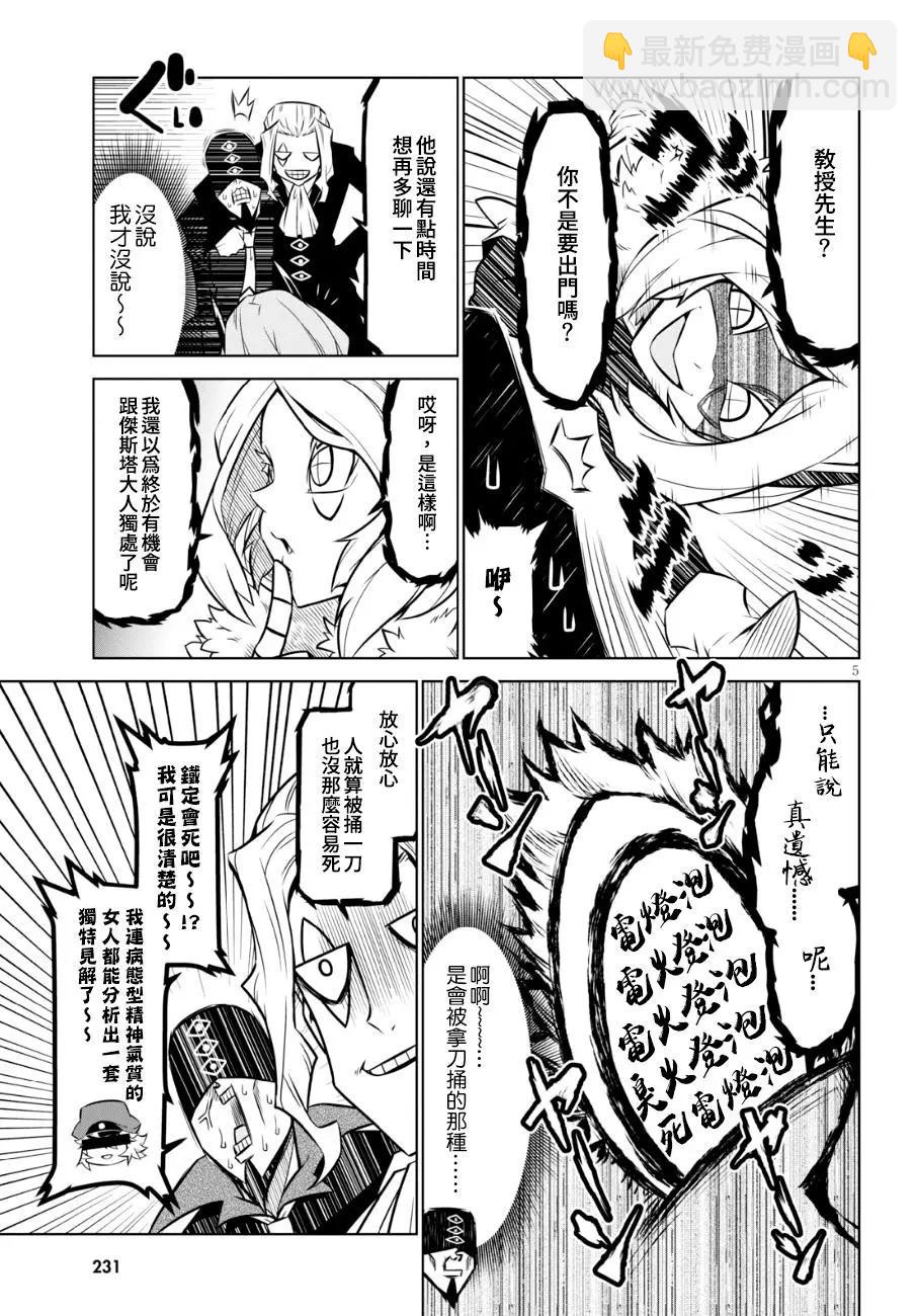 第101话4