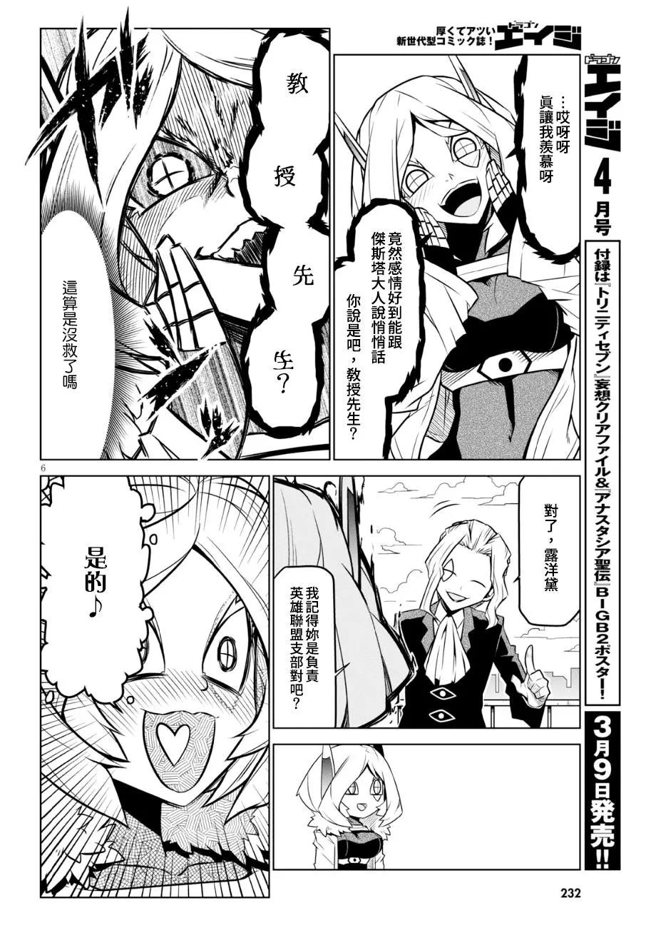 第101话5