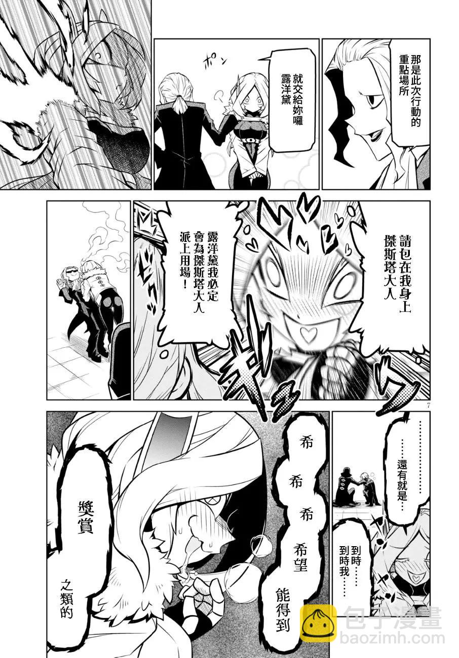 第101话6