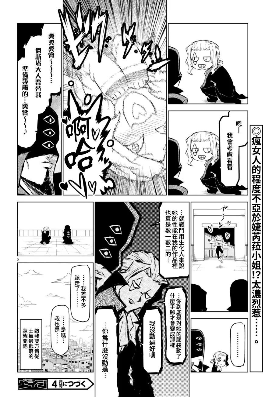 第101话7