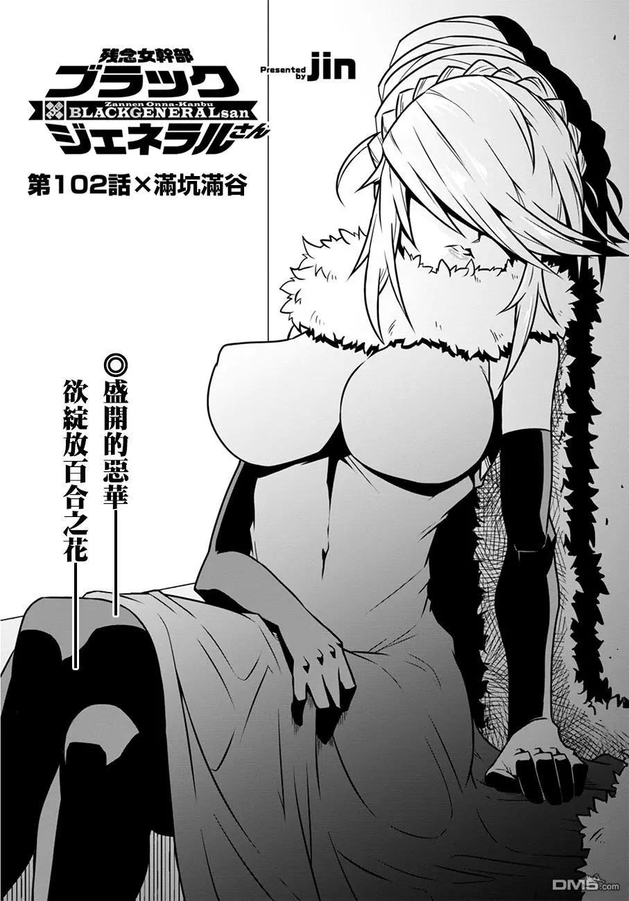 第102话0