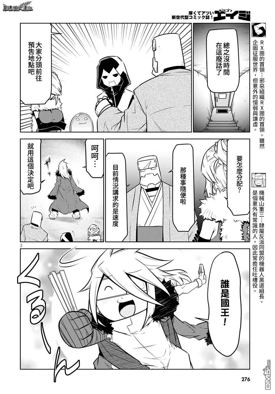 第102话1