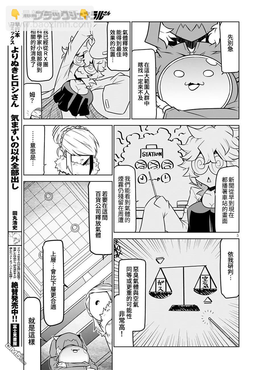 第102话4