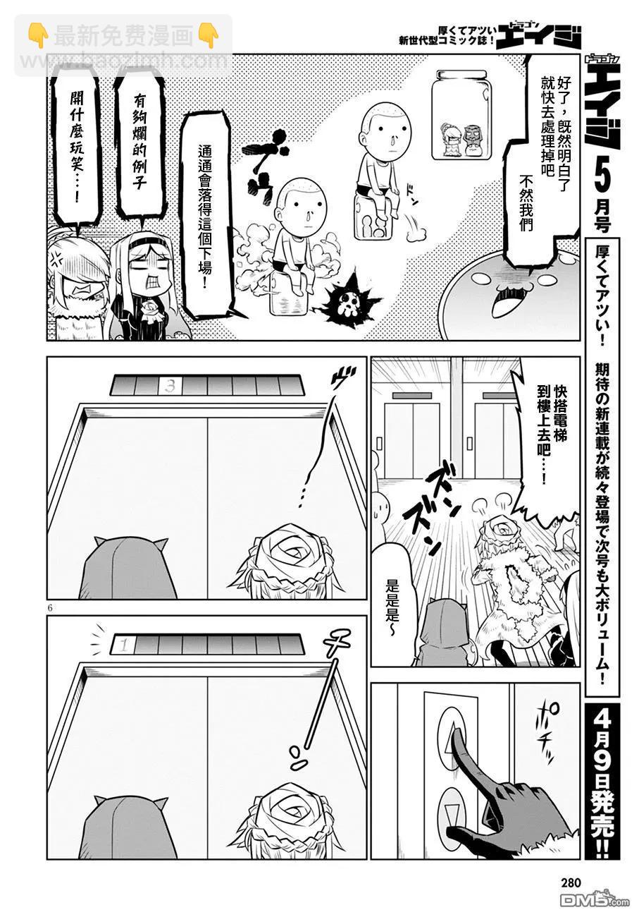 第102话5
