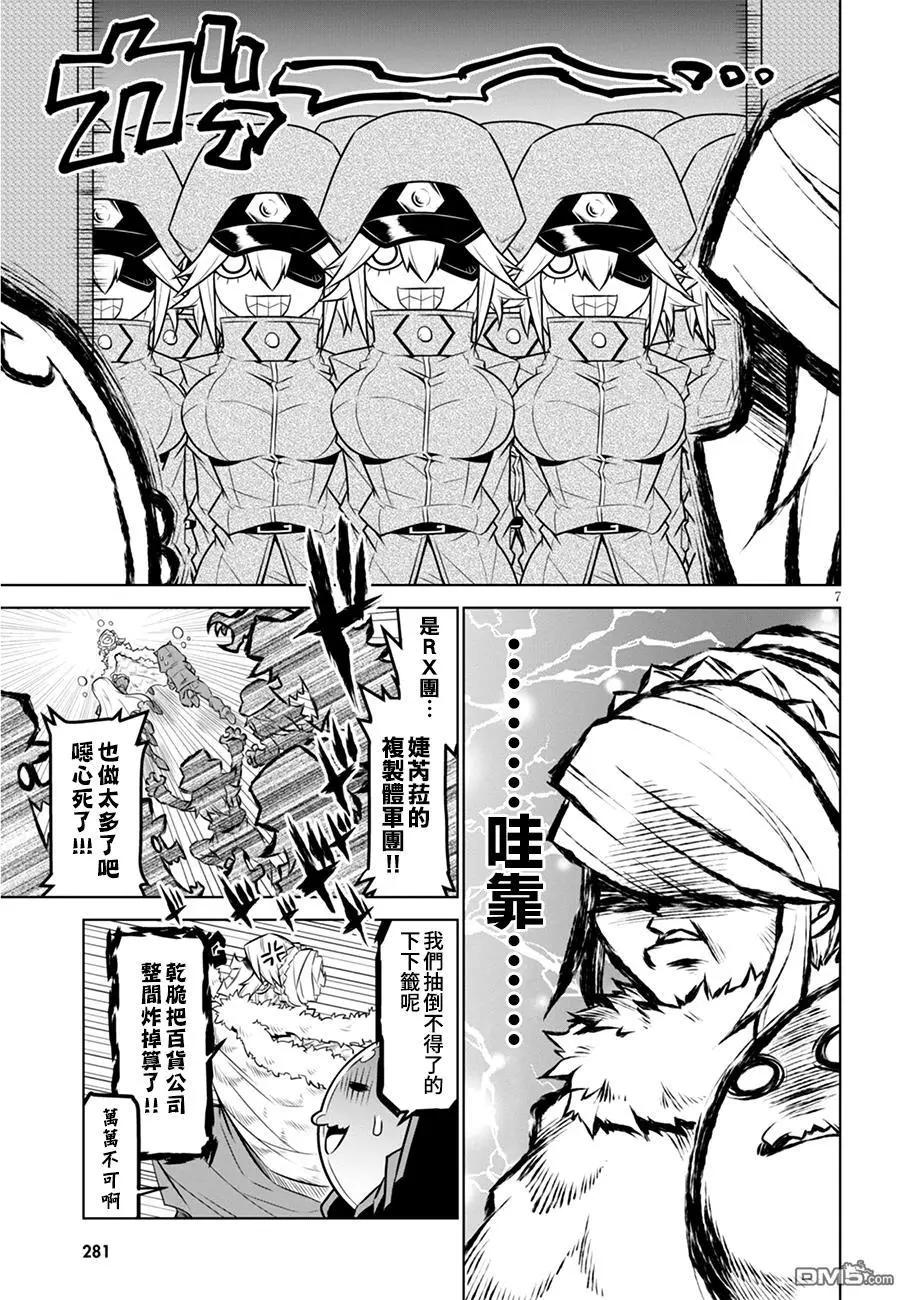 第102话6