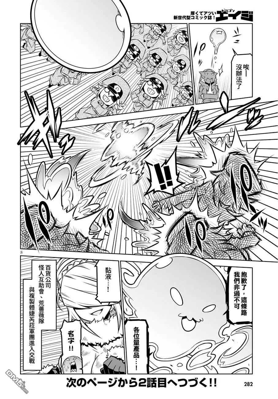 第102话7
