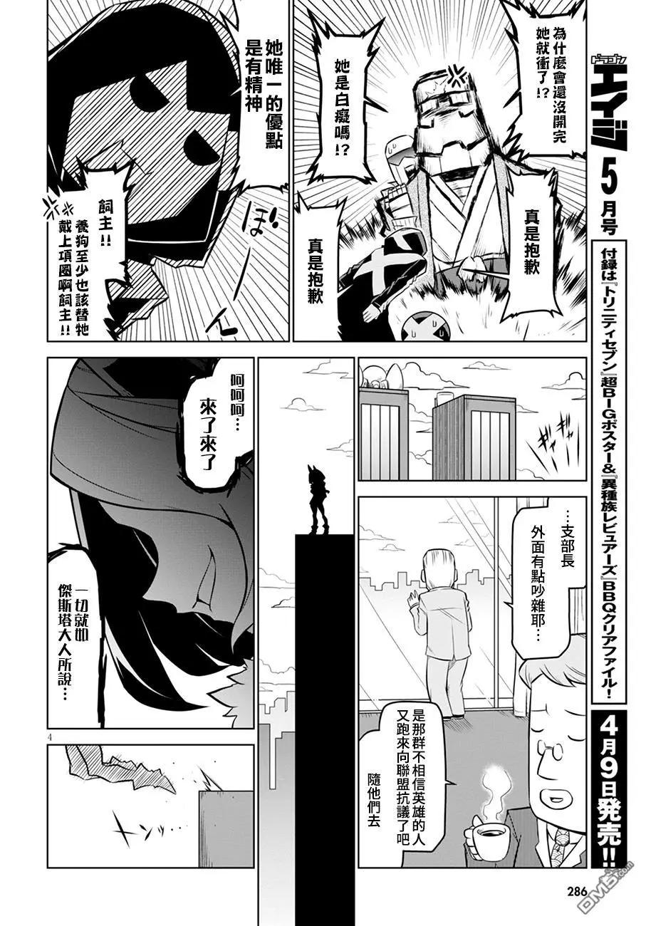 第103话3